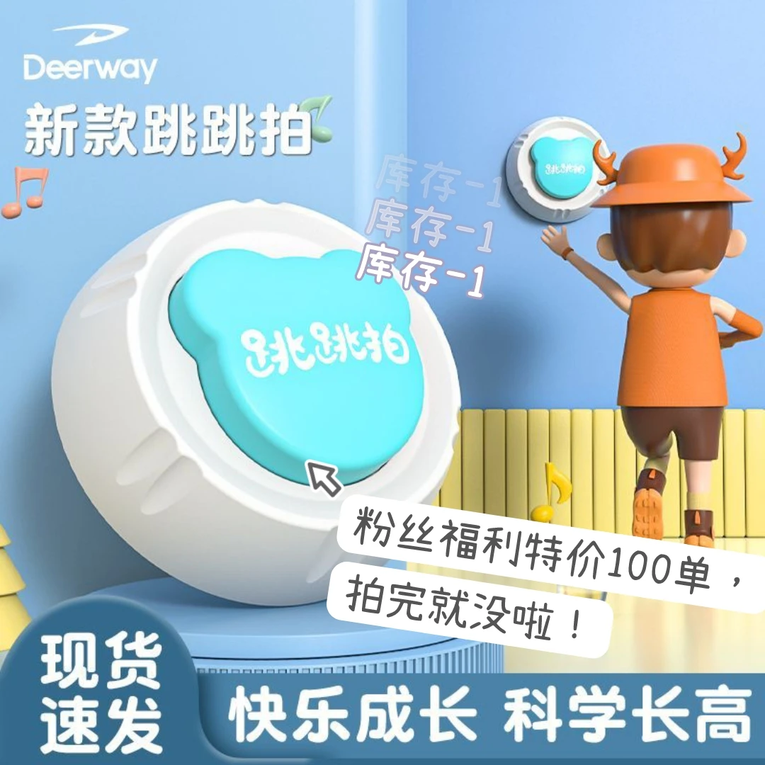 智能计数器语音摸高跳儿童跳高助长神器宝宝训练跳跃长个子助成长