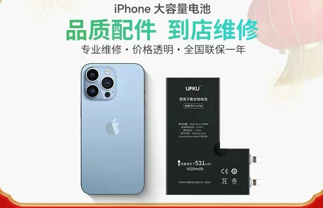 iphone11promax系列 电芯移植