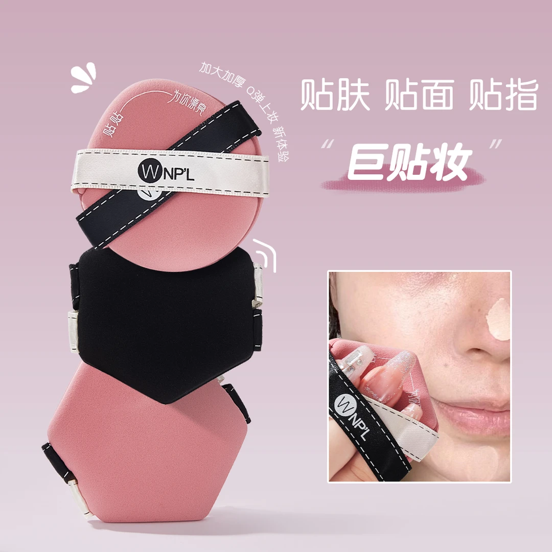 WNP'L贴贴实心粉扑化妆干湿两用气垫定妆不卡粉不吃粉两用粉扑