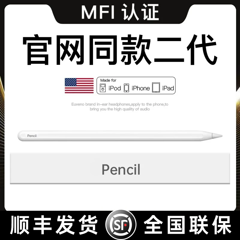 applepencil触控笔二代绘画笔磁吸ipad平板mini6第七代手写电容笔