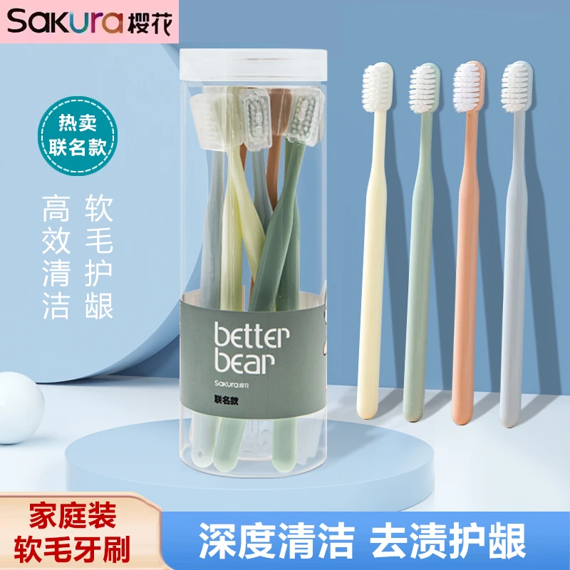 SAKURA/樱花樱花马卡龙色软毛牙刷成人家庭装便携护龈清洁牙刷