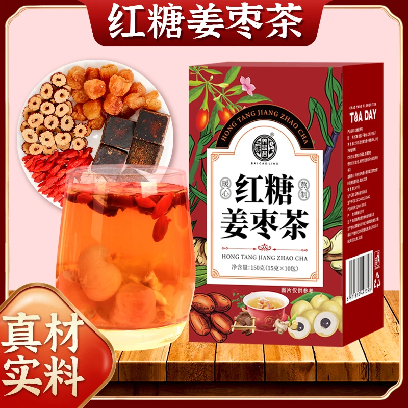 养益君红糖姜枣茶装袋红枣枸杞茶黑糖姜枣茶独立包装手工严选浓郁