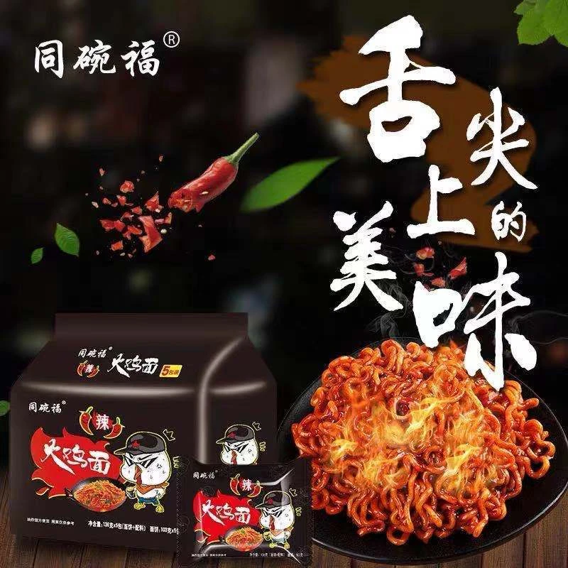 同碗福116g/包火鸡面韩式超辣泡面拌面网红零食夜宵宿舍零食包邮