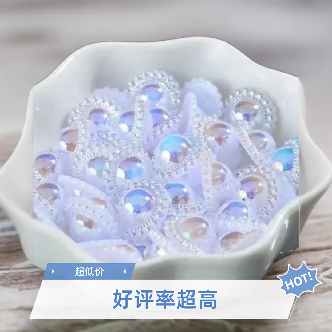 13mm18mmdiy仿珍珠白色太阳花片半圆贴片 ABS仿珍珠/无孔磨砂半面