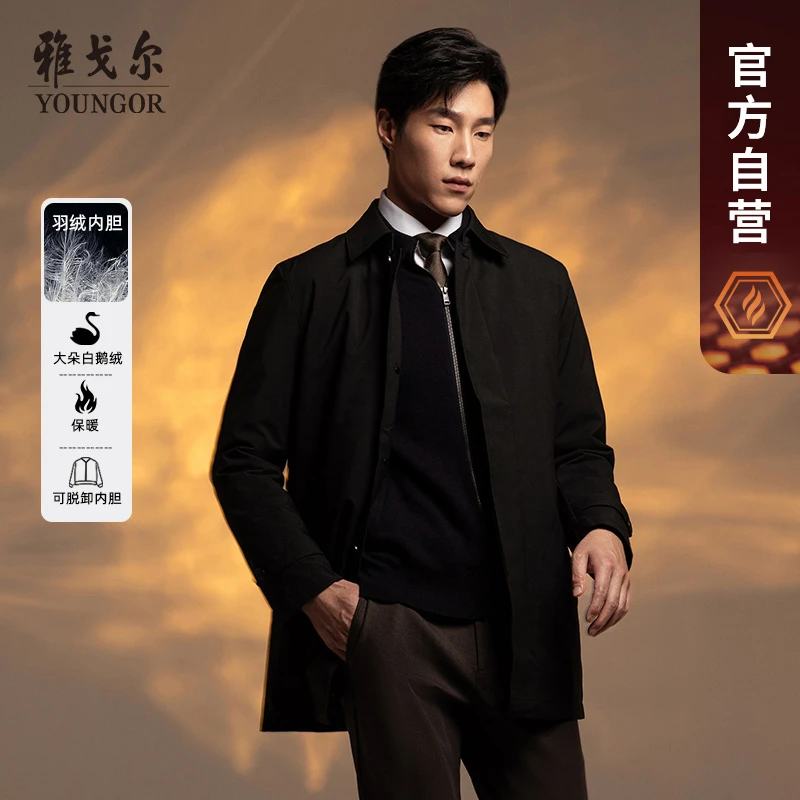 【雅戈尔】升级90鹅绒风衣可拆卸内胆秋冬休闲风衣保暖羽绒服429948