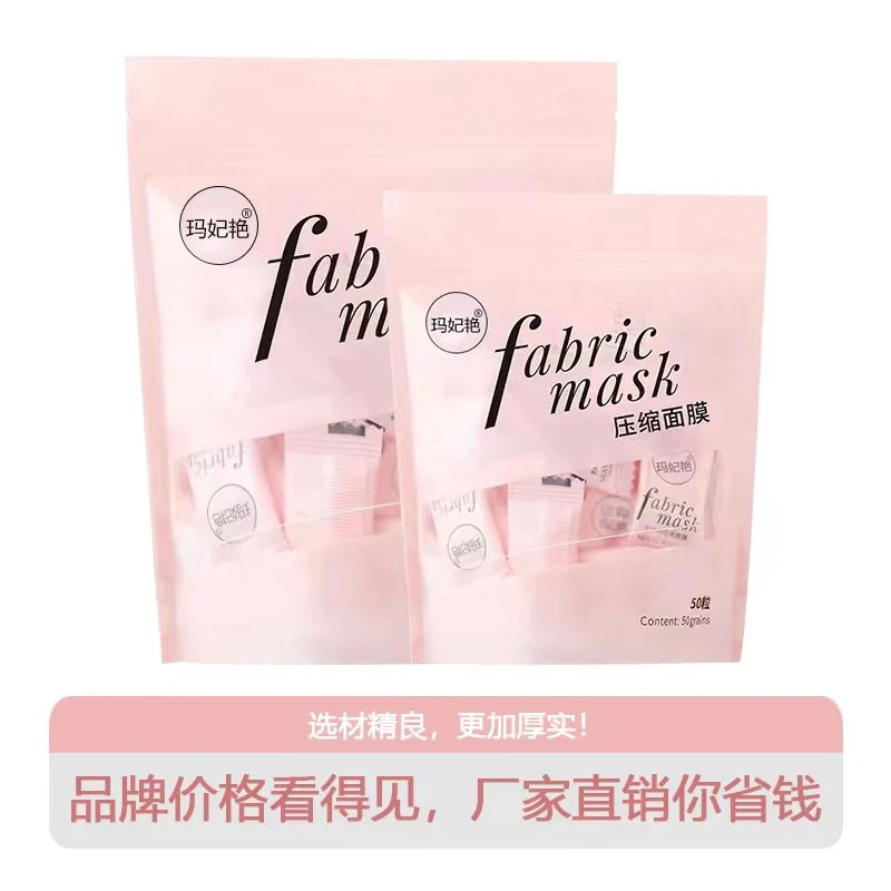 新品蚕丝压缩面膜 焕新包装 便捷卫生 湿敷面膜