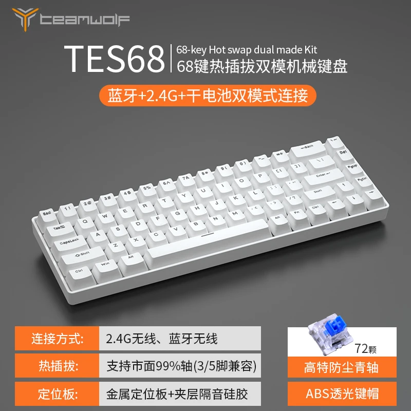 ciy68机械键盘无线蓝牙双模客制化迷你型办公Mac手机ipad平板电脑