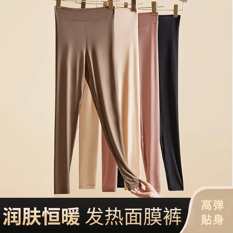 女士玻尿酸秋裤隐形超薄能美肤裤轻薄无痕打底裤高弹保暖润肤贴身