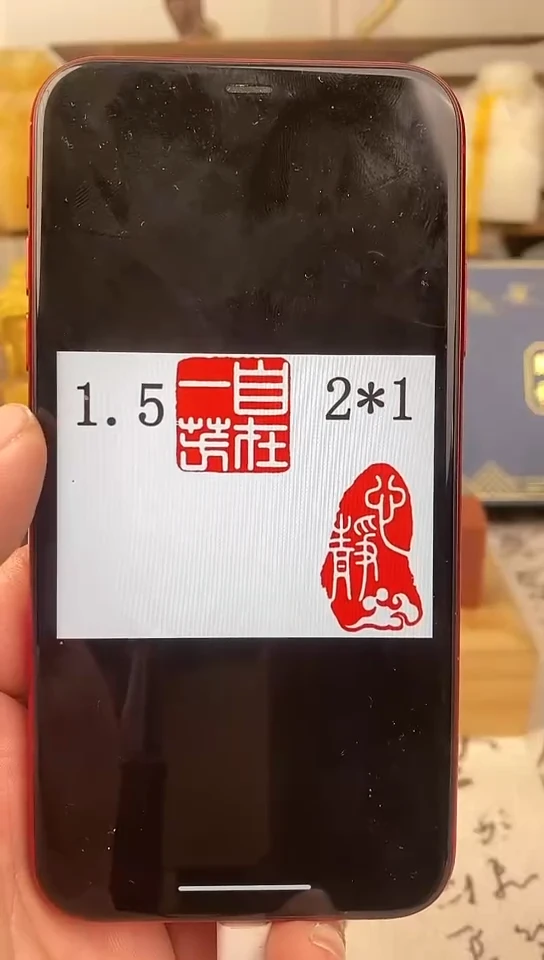 【闪购商品】书法神木石两枚带盒子  66