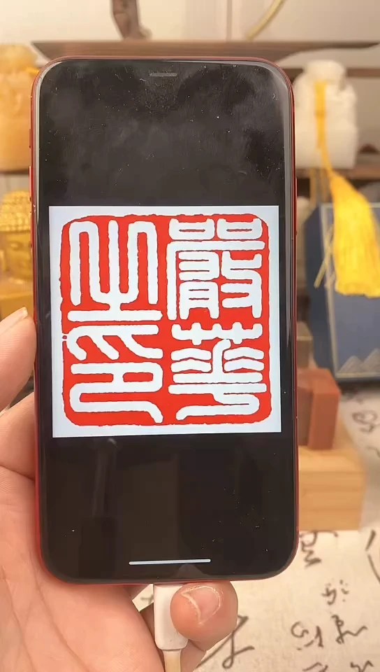 【闪购商品】书法2cm神木石  送盒