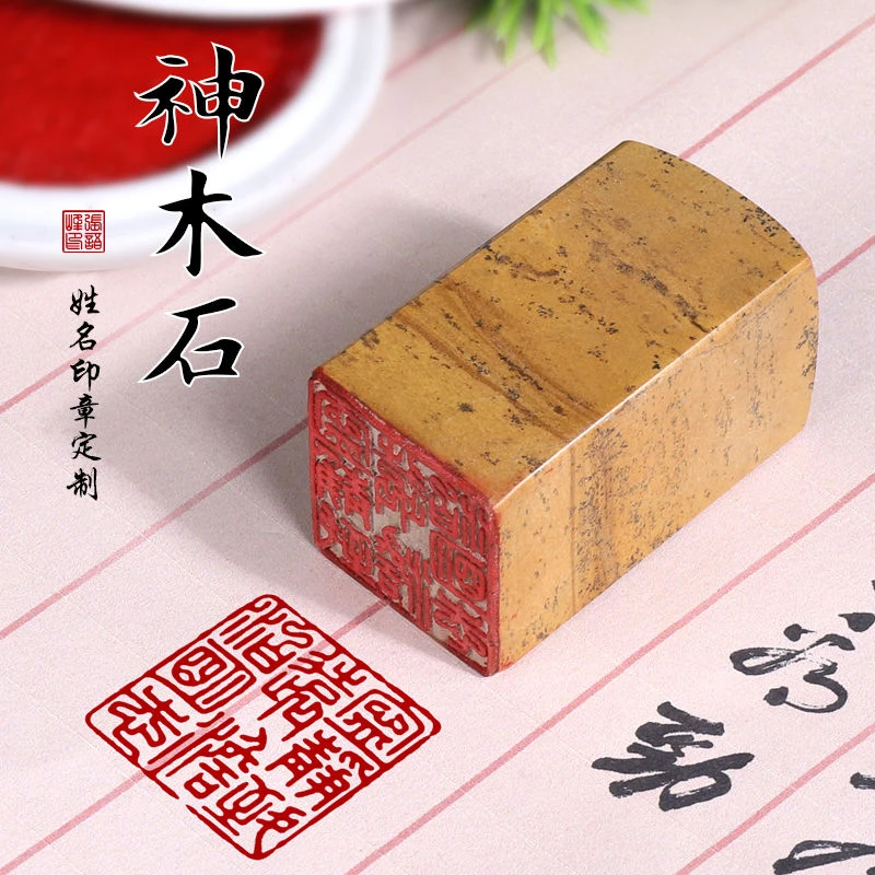 书法印章篆刻定制姓名字毛笔国画私章作品石料盖印定刻