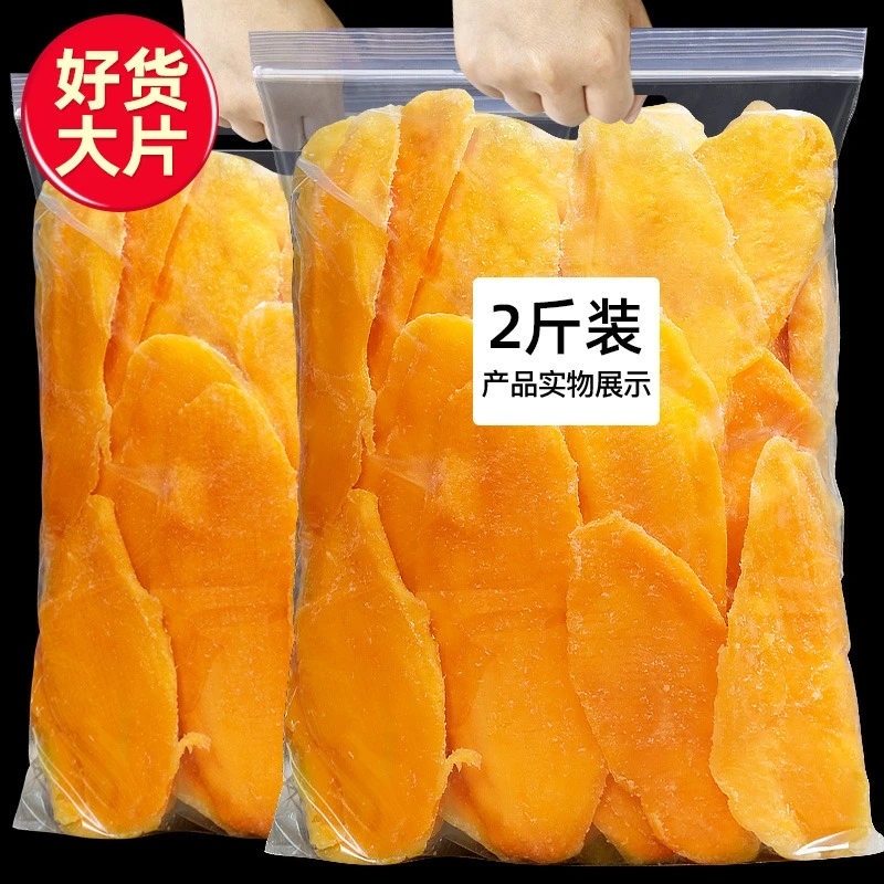 {小扬哥推荐}三只羊芒果干水果干好吃的休闲零食网红果脯蜜饯办公