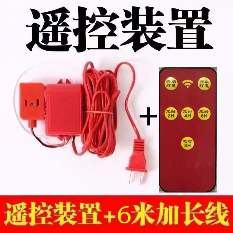 走马灯遥控器旋转灯笼遥控器六米一拖二延长线