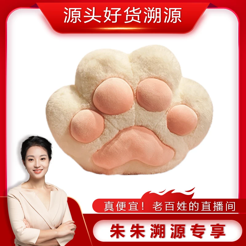 【朱朱专享A】猫爪暖手抱枕午休枕