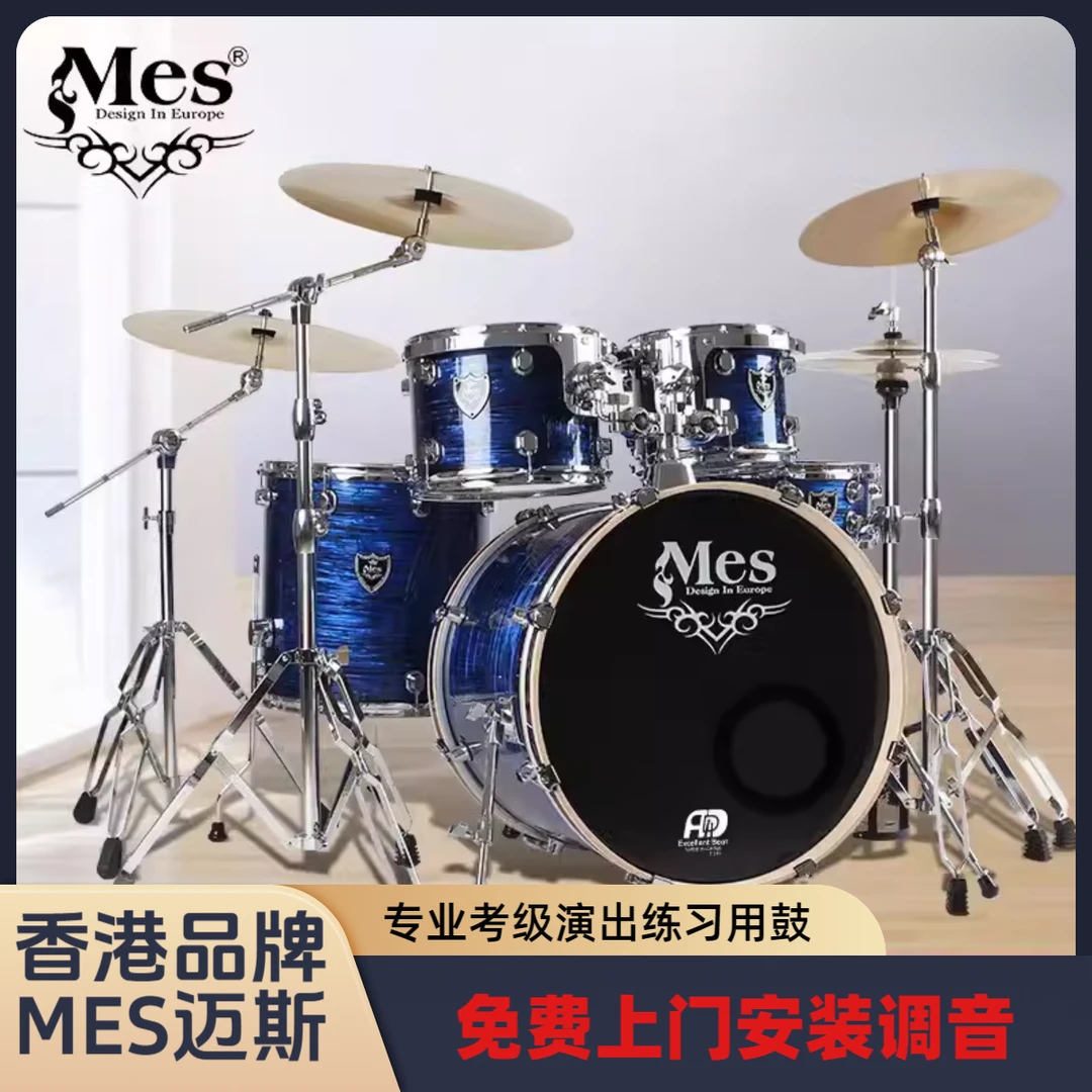 迈斯MES架子鼓家用成人5鼓4镲儿童初学者入门爵士鼓专业演奏5255T