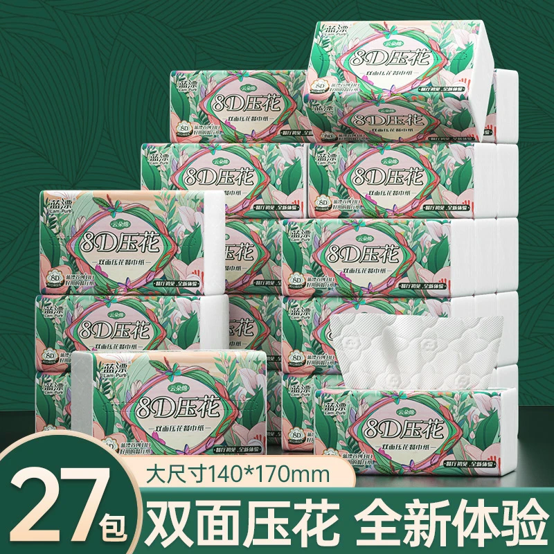 【到手27包】蓝漂悦色花园8D亲肤抽纸整箱装-TY
