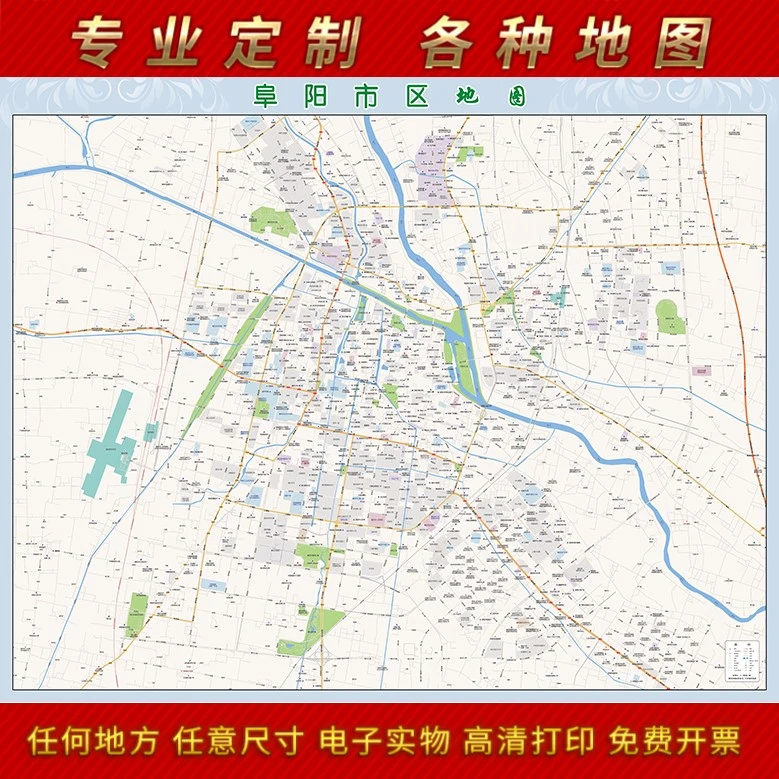 2023年新  阜阳市城区市区地图行政区划高清防水  装饰