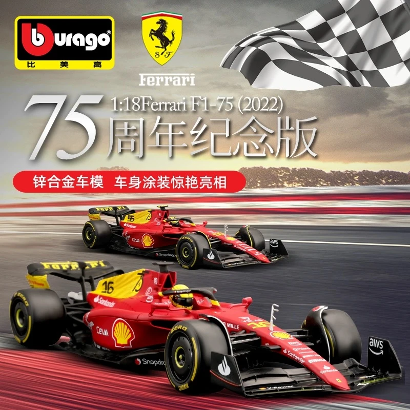 【超潮极速车模】 1:18 法拉利F1-75赛车 合金车模型16号75周年纪