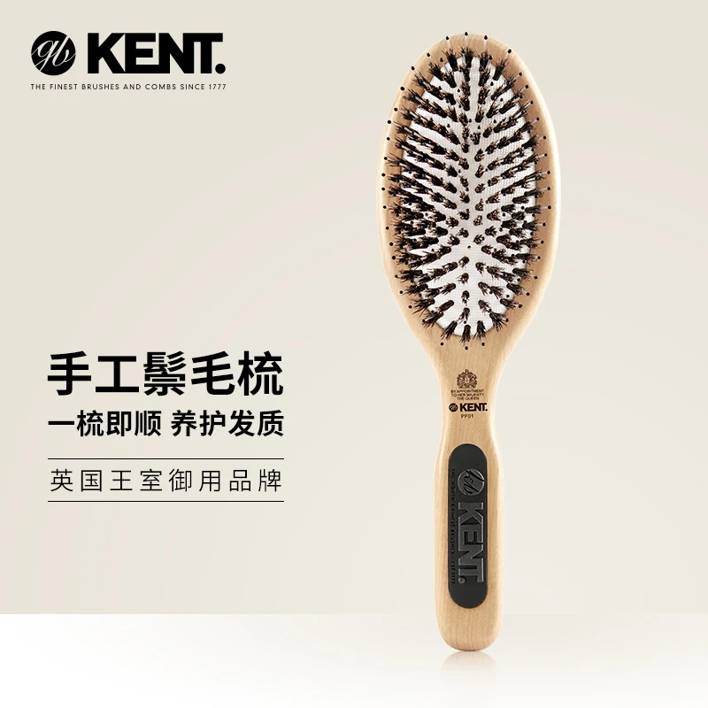 英国进口KENT肯特天然猪鬃梳子女顺美发气囊梳养护