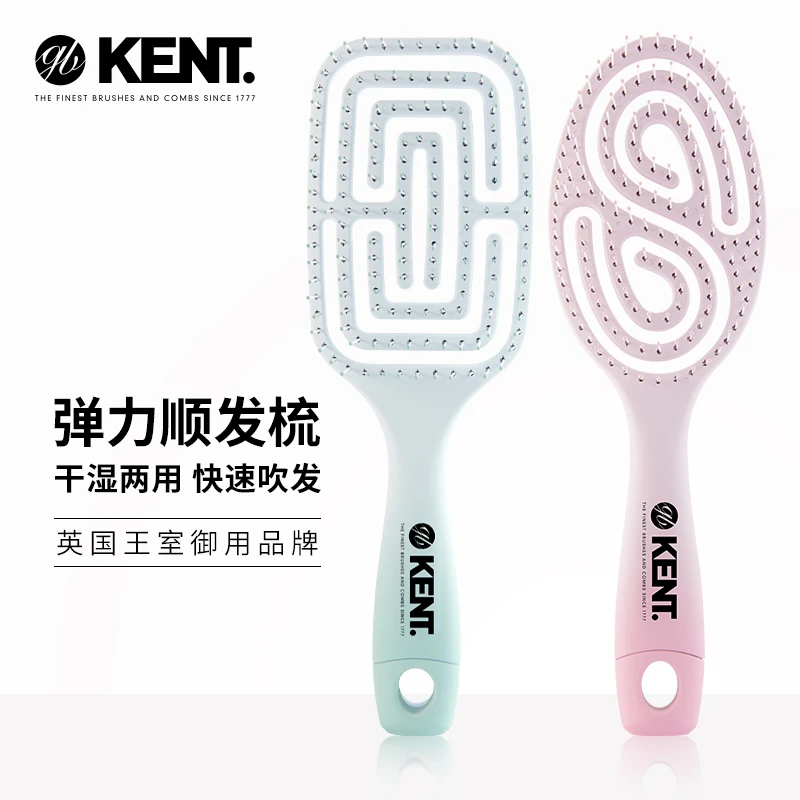 英国KENT肯特家用女士长发顺发梳干湿两用发根蓬松高颅顶排骨梳子
