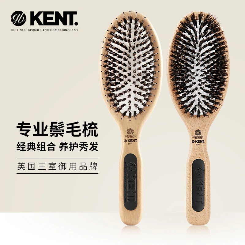 英国kent梳子大号天然猪鬃毛气垫梳顺发养护梳平衡头油美发气囊梳
