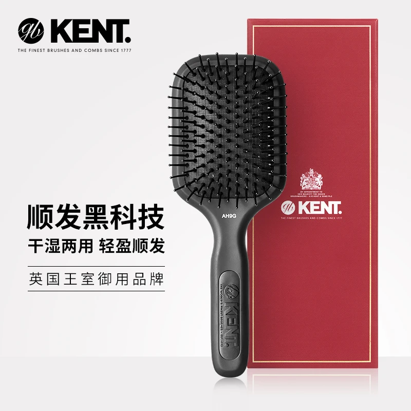 英国KENT肯特家用女士干湿两用气垫梳卷发直发梳头蓬松按摩顺发梳