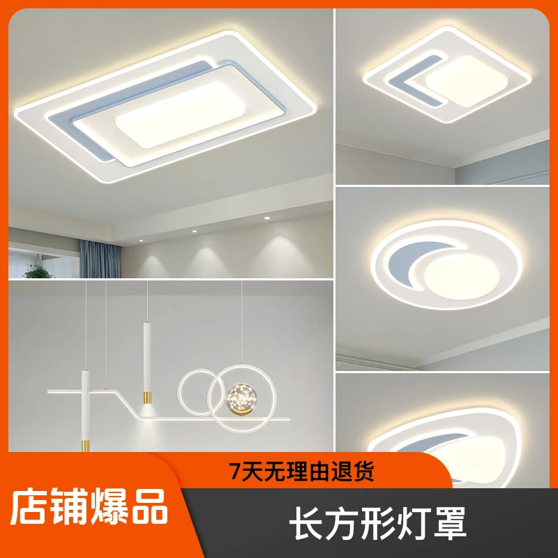 艺莎现代简约大气吸顶灯卧室客厅主灯2023年新款全屋套餐组合灯具