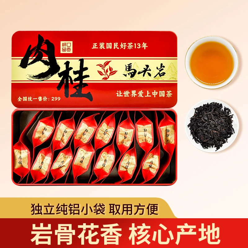 马头岩荒野肉桂 铁盒独立包装 2023年新茶乌龙茶武夷岩茶茶叶