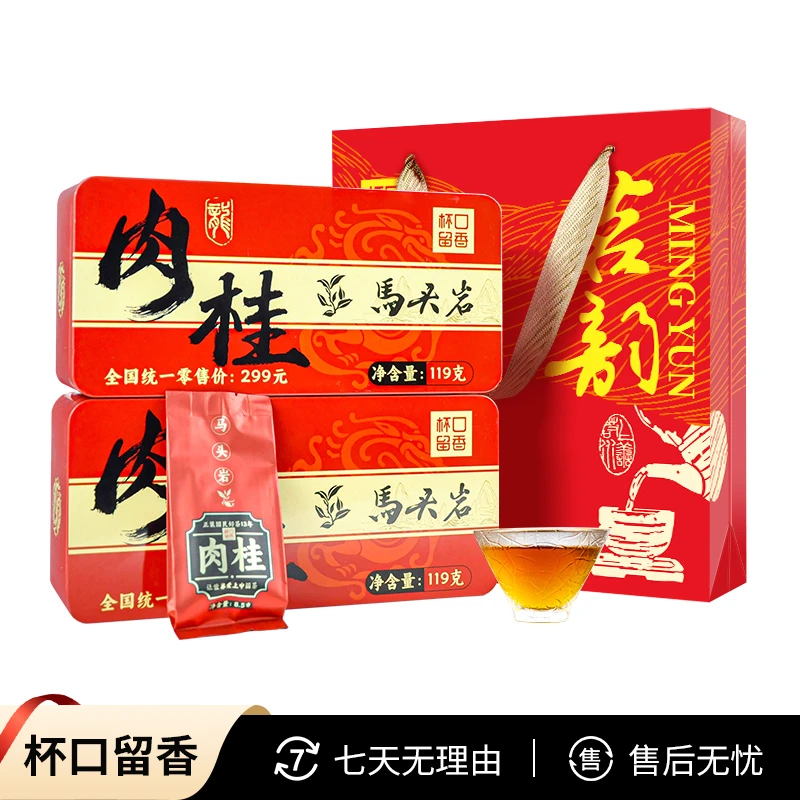 【2罐礼袋装】马头岩肉桂2023年新茶春茶乌龙茶 送长辈过年送礼茶叶