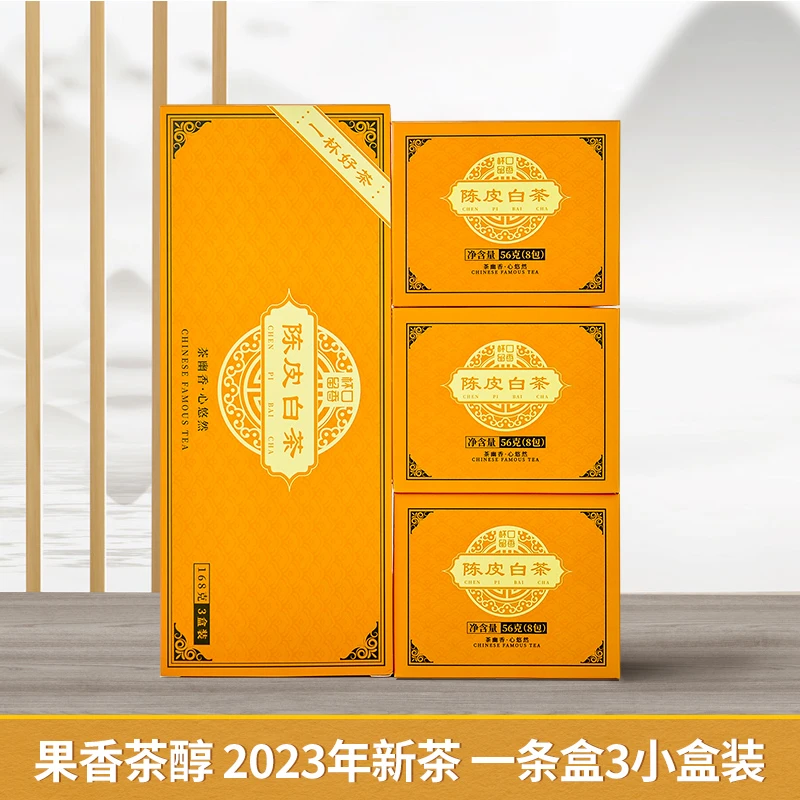 陈皮白茶条盒1条 6年福鼎白茶+6年新会陈皮 紧压小方片 贡眉寿眉