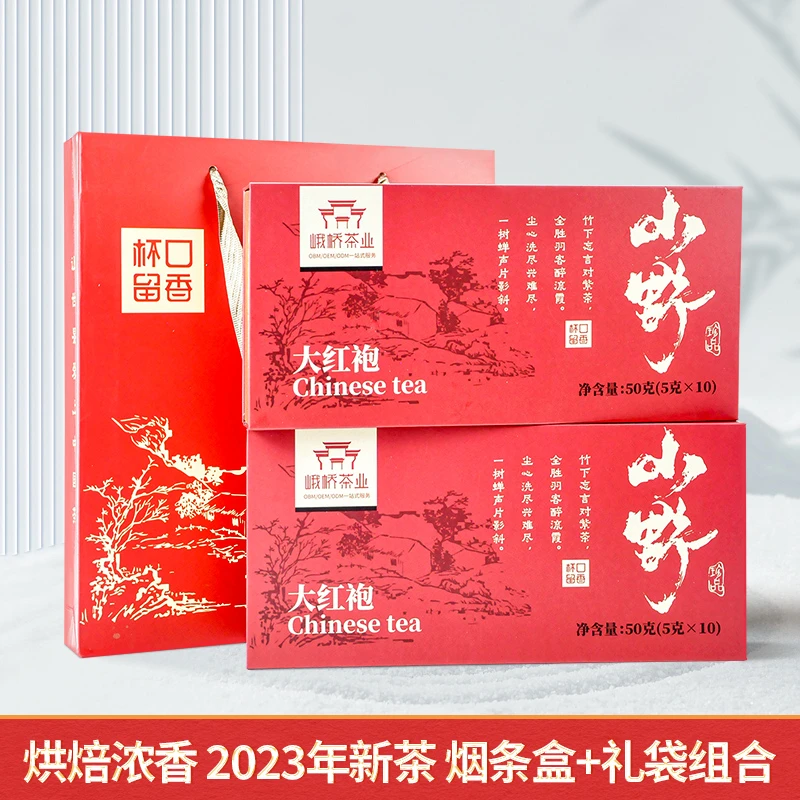 【到手2条+礼袋】山野大红袍 2023新茶 大红袍乌龙茶 茶叶