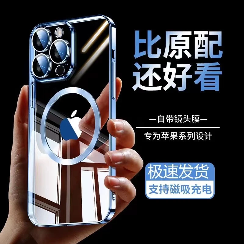 新款苹果15磁吸手机壳iPhone14防摔13硬壳12透明11promax镜头全包