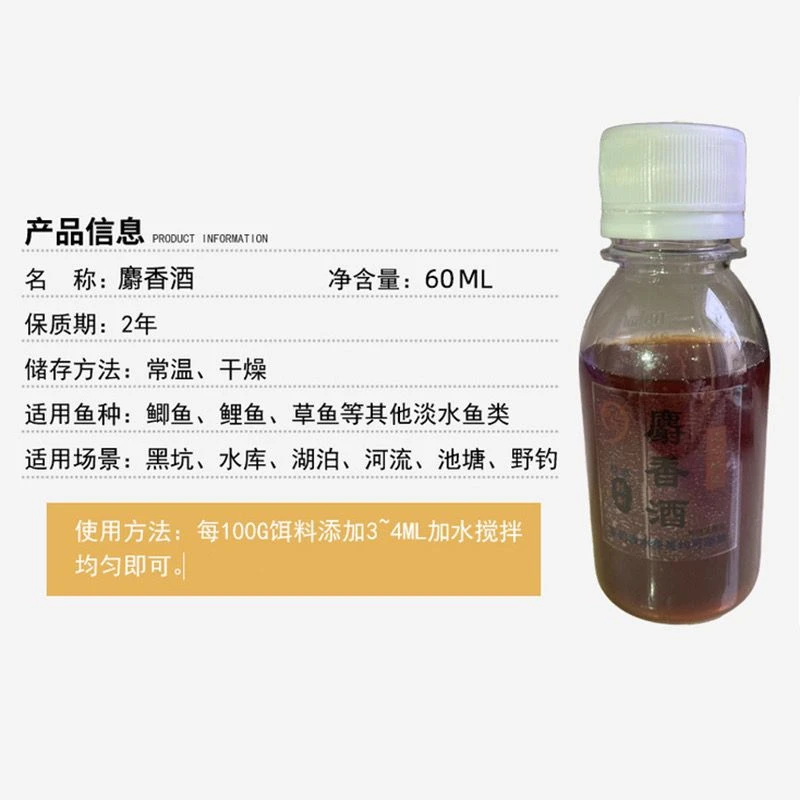 凤玖渔钓鱼添加剂饵料鲫鱼鲤鱼配方诱鱼