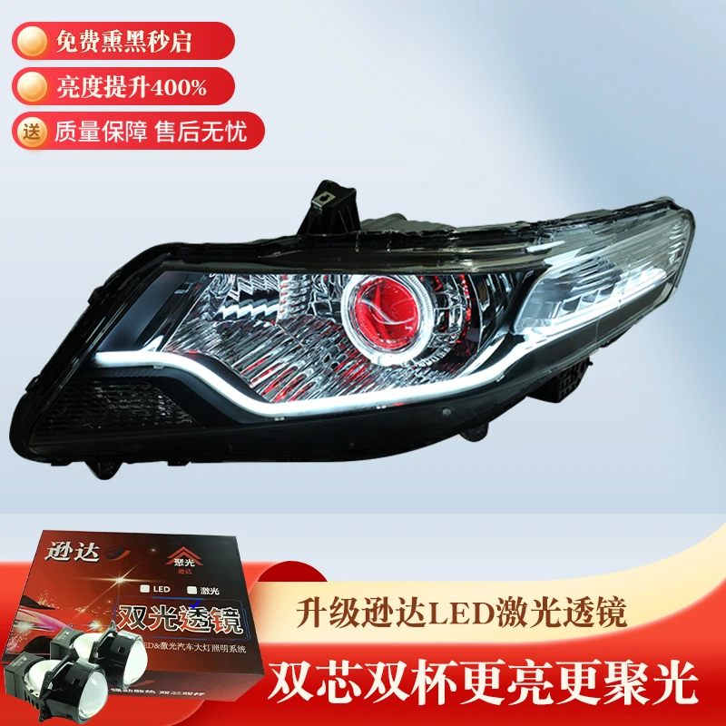 锋范大灯总成改装LED激光透镜日行灯天使眼09-12款经典配件流水灯