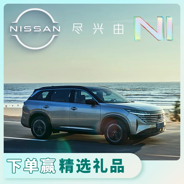 探陆 下订预约体验新车享好礼