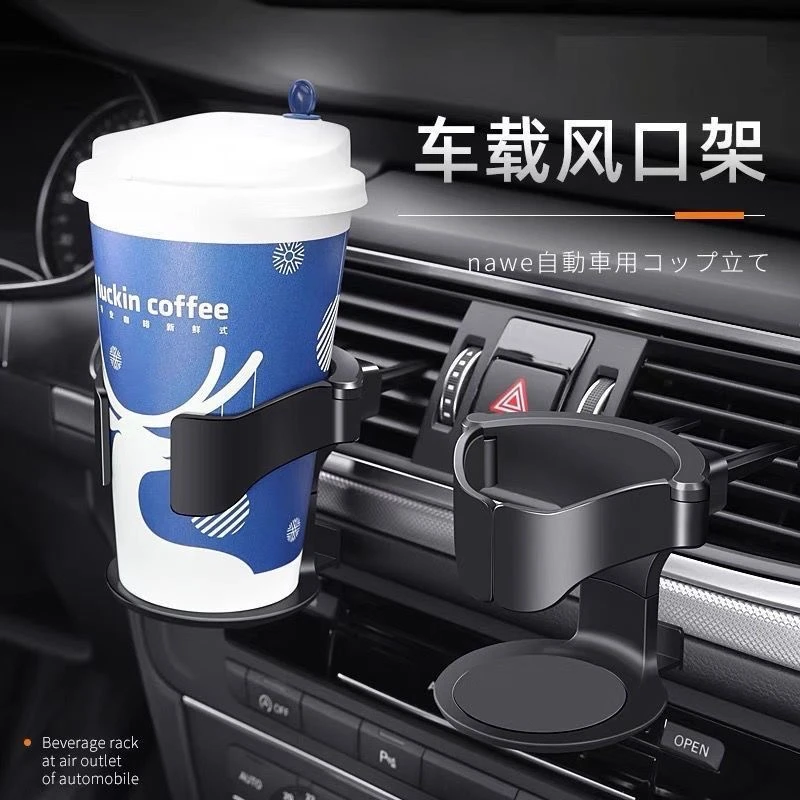 【夏季热销】汽车车载杯架多功能空调出风口饮料烟灰缸置物架实用架