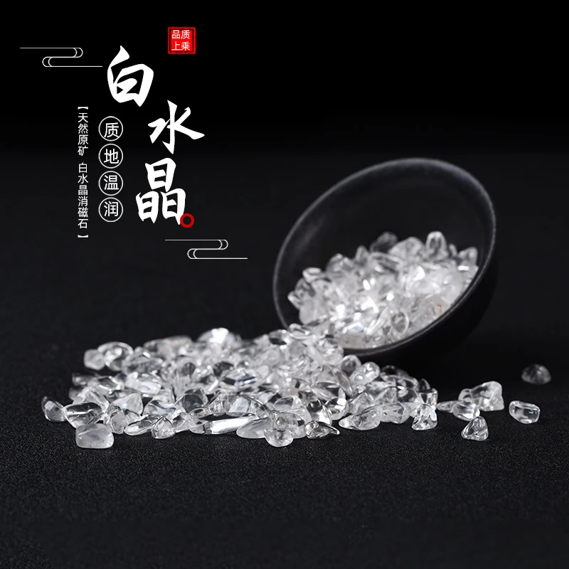 天然白水晶碎石头500g一斤颗粒白水晶原石消磁石特色宝石种水晶石