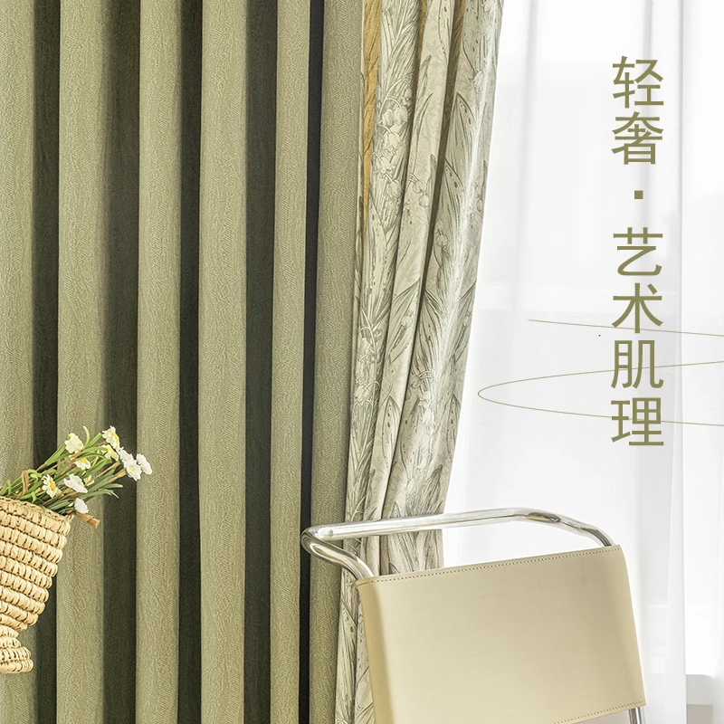 法式复古轻奢遮光窗帘