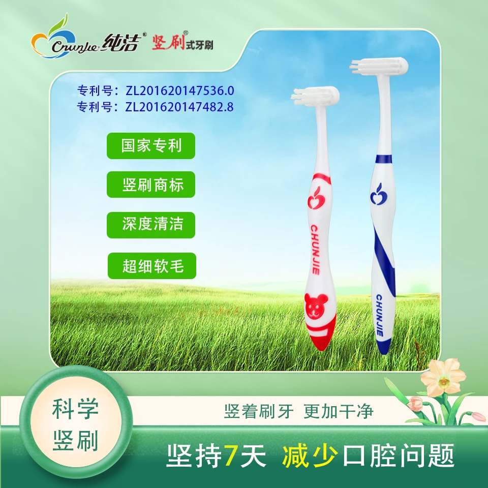 竖刷式牙刷家用超细软毛护龈刷牙刮舌苔二合一成人儿童洁牙牙刷