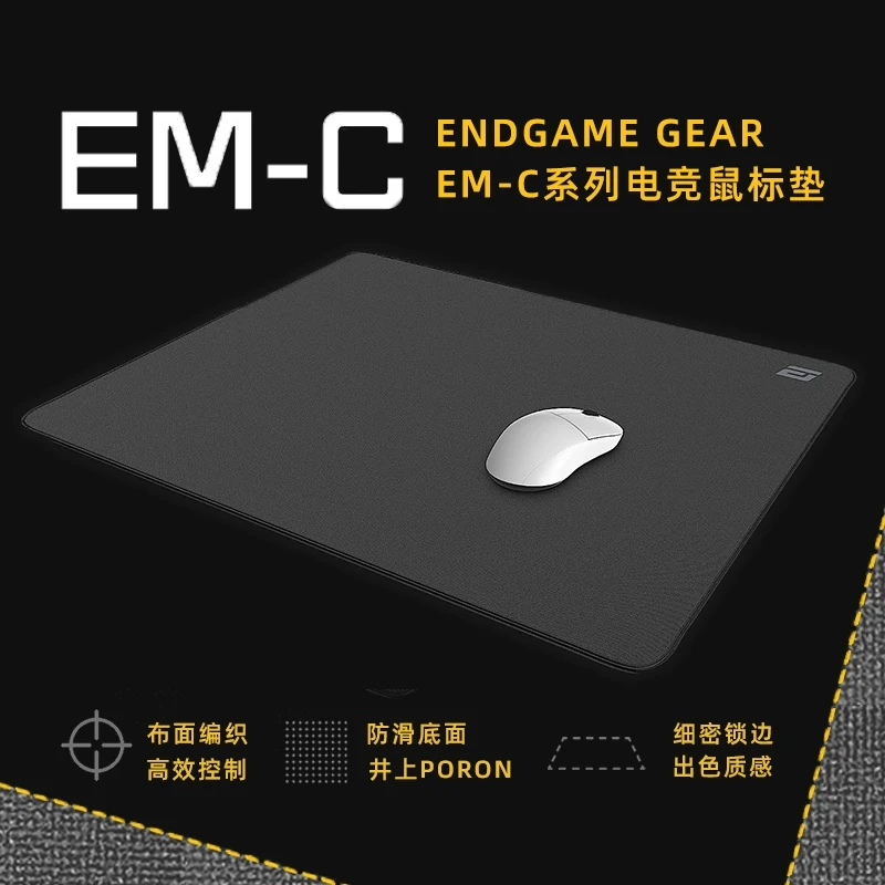 ENDGAME emc 大尺寸控制职业电竞游戏鼠标垫包边cs2