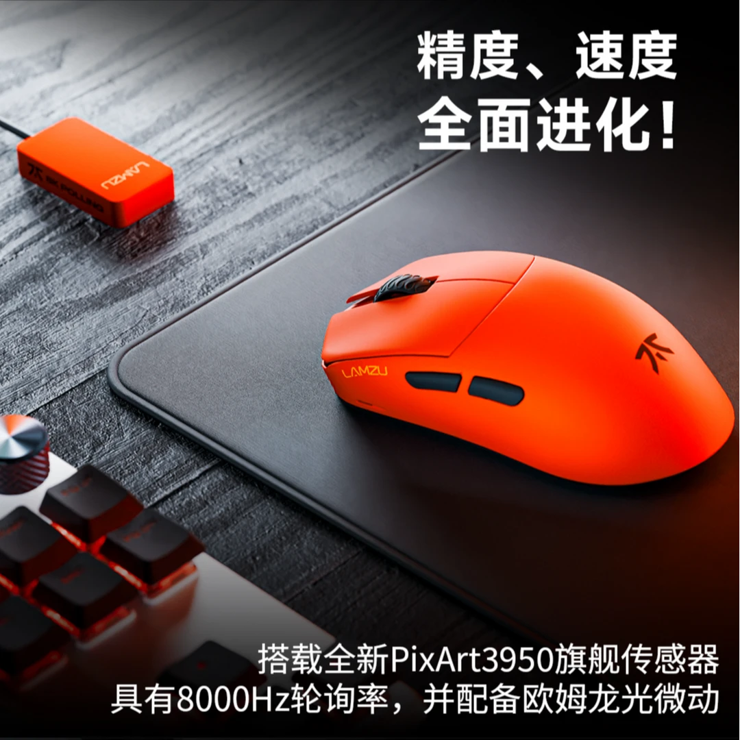 Fnatic范纳迪兰族mayax玛雅鼠标8K无线低延迟游戏电竞轻量化3950