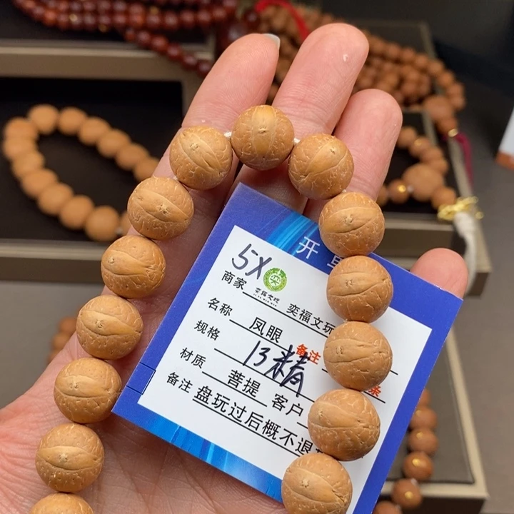 凤眼菩提手串凤眼手串5x