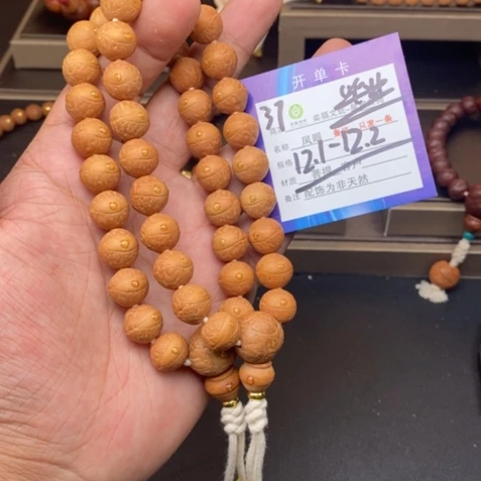 凤眼菩提手串凤眼菩提37