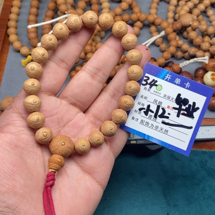 【闪购商品】凤眼菩提手串34