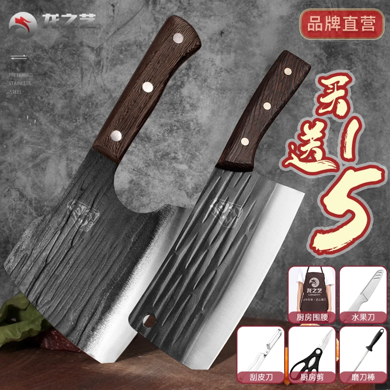 龙之艺【买1送5】手工锻打 家用切片刀菜刀厨房切肉刀砍骨斧 套装