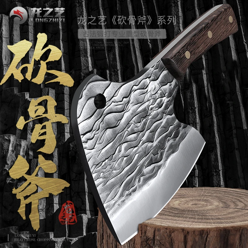 龙之艺A龙之艺锻打砍骨斧加厚砍骨刀不锈钢斩骨刀重型家用砍大骨