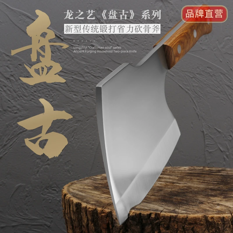 龙之艺砍骨斧砍骨刀加厚锋利斩骨刀厨房专用剁骨头斧头刀砍骨商用
