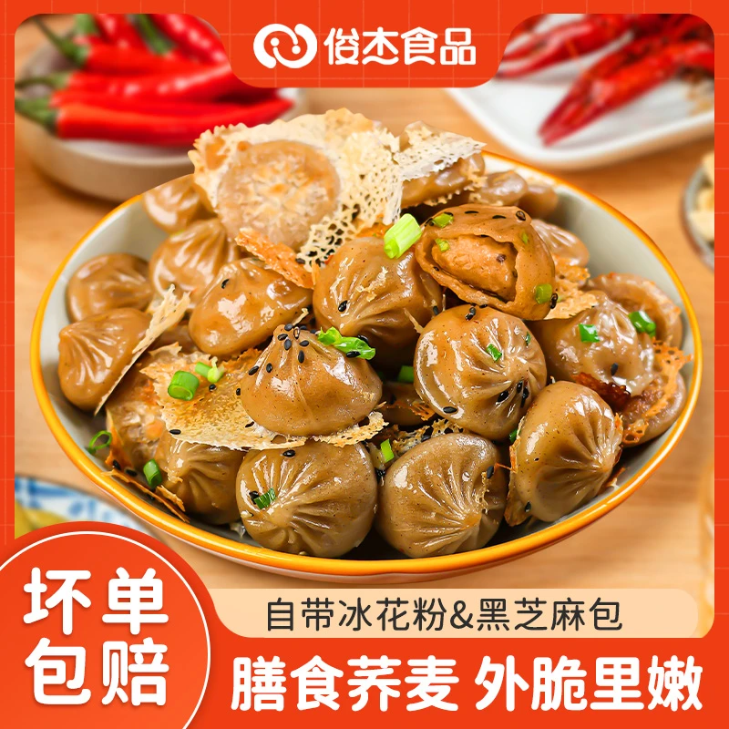 俊杰带料包荞麦爆汁拇指生煎包200g*2包（约40个）