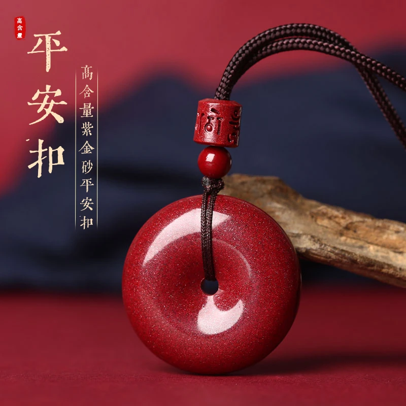 含辰砂工艺品【高含量紫金砂】平安扣吊坠店铺热卖款时尚百搭