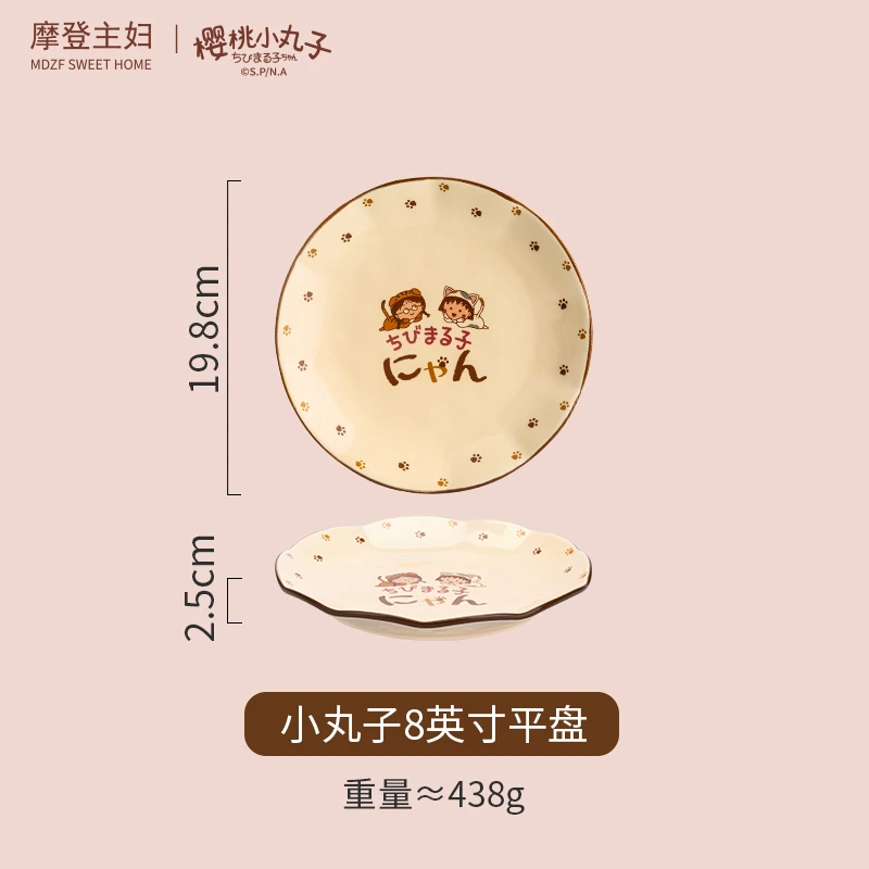 【特价福利】樱桃小丸子萌宠原创碗碟餐具碗盘